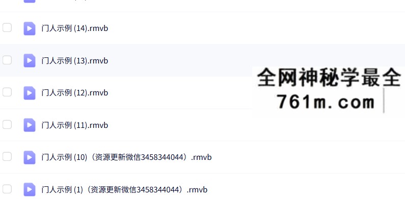 苍燃东泽九宫盲派八字命理164集