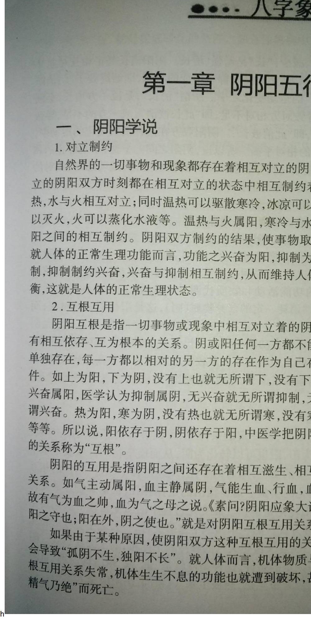 陈朝阳（朝阳居士）电子书合集