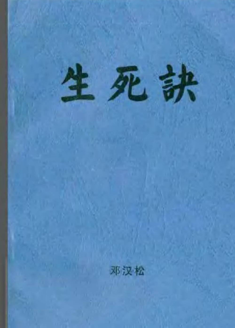 陈朝阳（朝阳居士）电子书合集