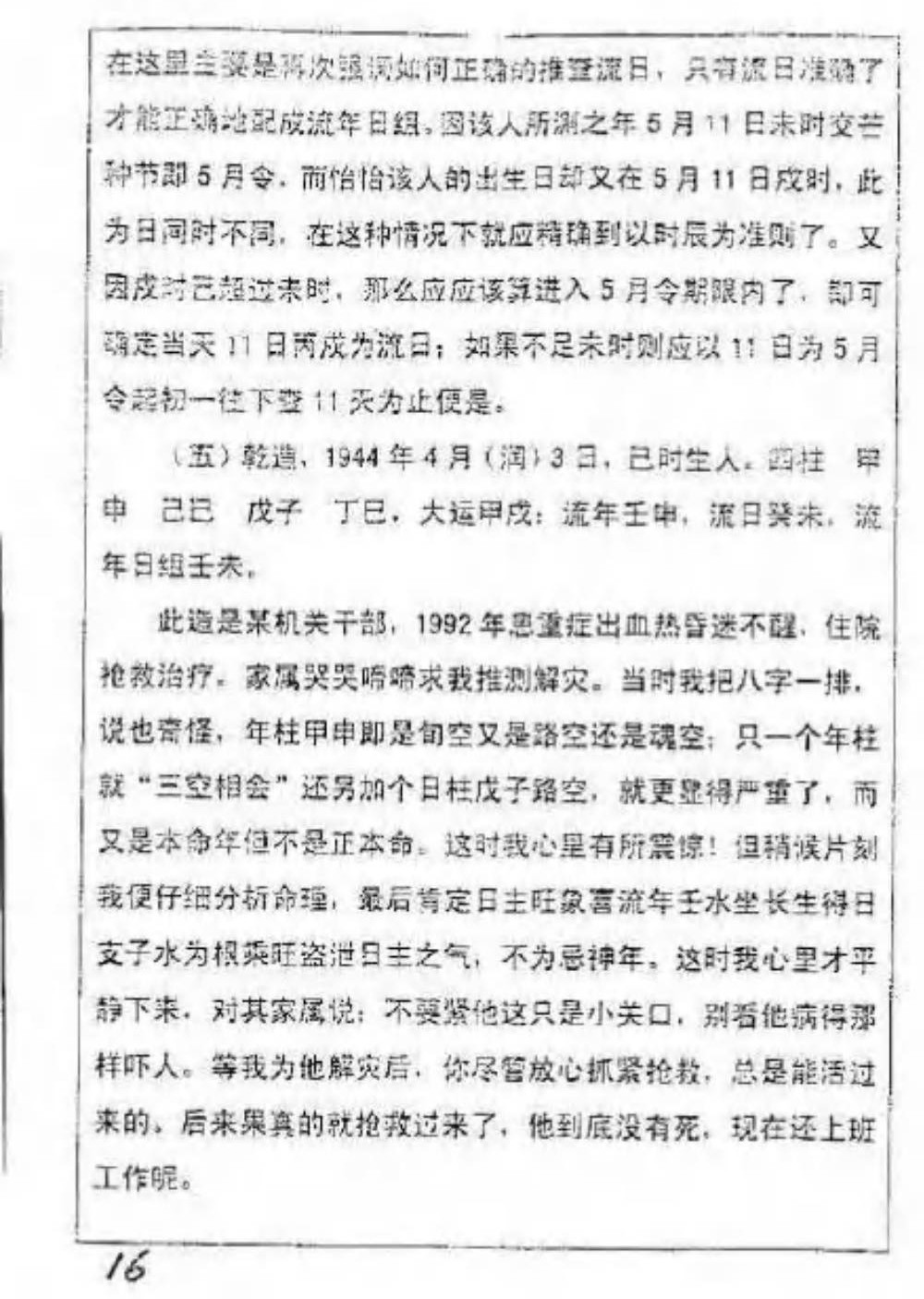 陈朝阳（朝阳居士）电子书合集
