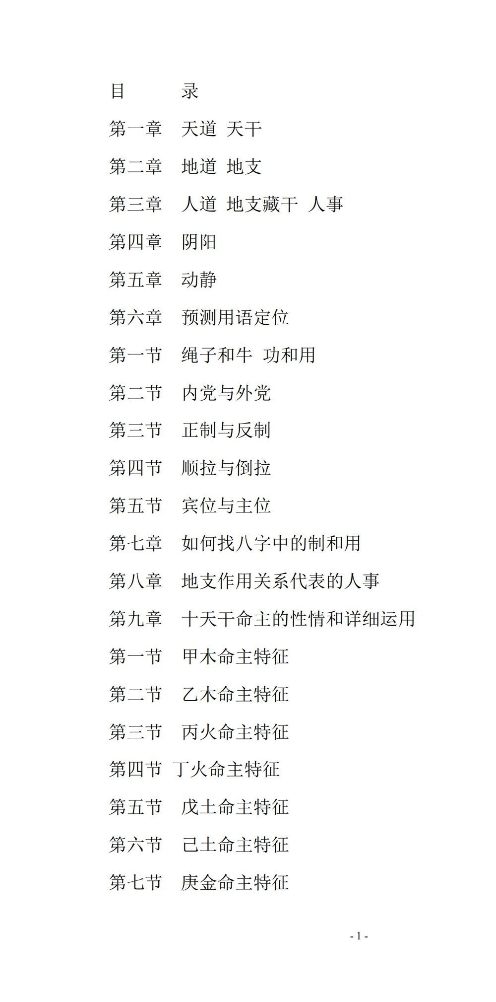 陈朝阳（朝阳居士）电子书合集