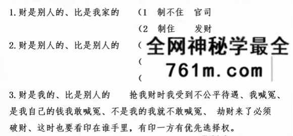 崔文举 2021年天威盲派八字网络视频五期第二季