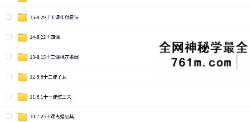 崔文举 2021年天威盲派八字网络视频五期第二季