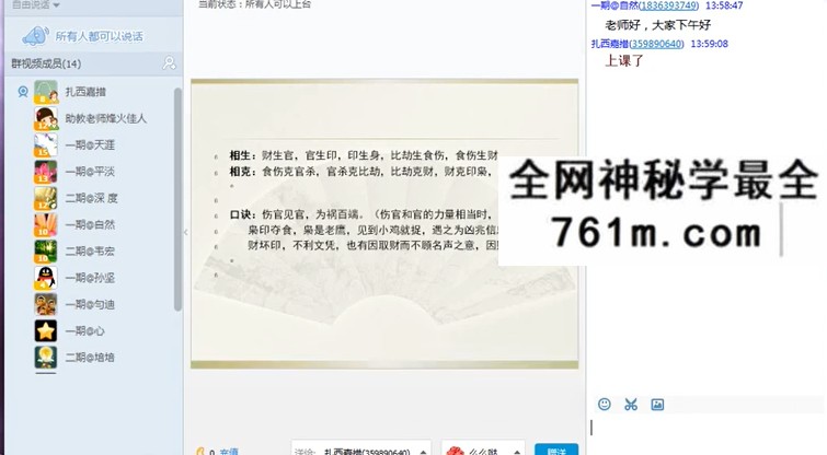 崔文举 盲派八字网络77集视频课程合集