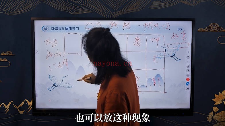 星辉天成八宅数调理风水14集视频 八宅风水