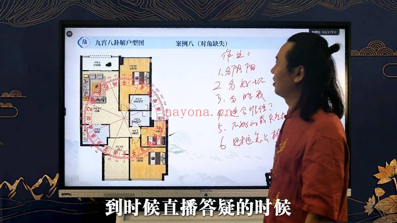 星辉天成八宅数调理风水14集视频 八宅风水