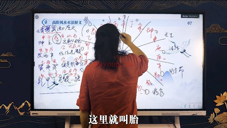 星辉天成八宅数调理风水14集视频 八宅风水