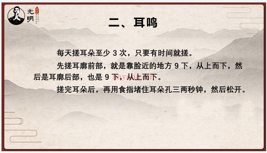 夏光明龙虎山夏氏祖传100大偏方106页PDF 中医偏方