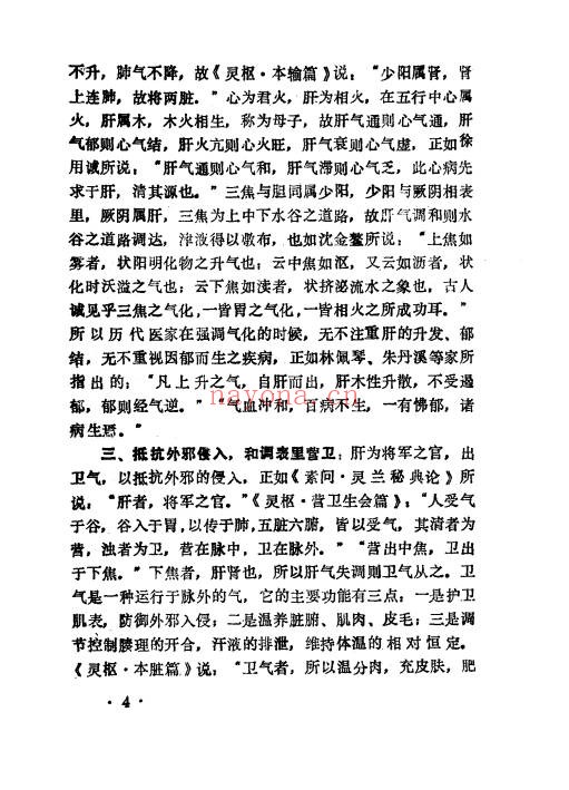 朱进忠难病奇治423页PDF 中医疑难病