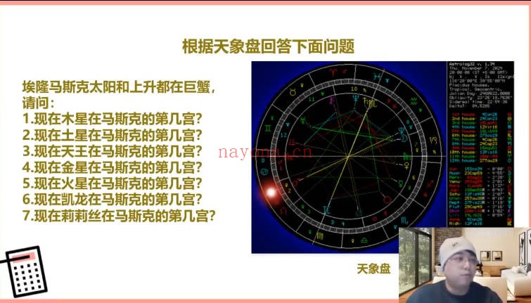 黄小鞋大课时间的抉择12集视频 占星课程