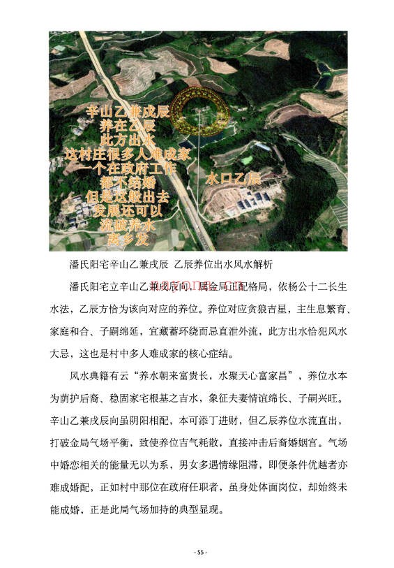 黄四纳福堂堪舆案精准理气上中下三册PDF 堪舆秘本