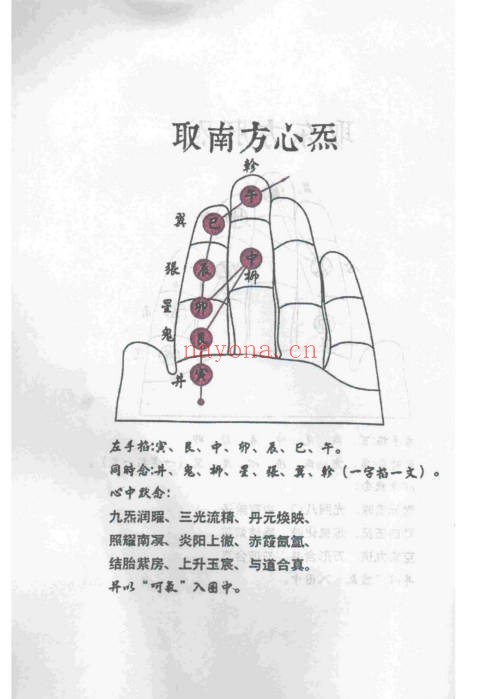 天罡三十六两个版本46页+154页PDF 道家秘法