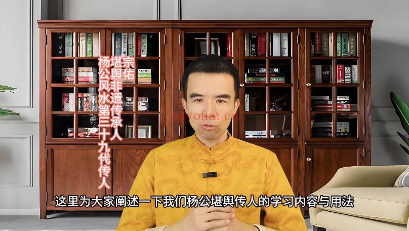 宗佑阳居环境学8集视频 阳宅风水