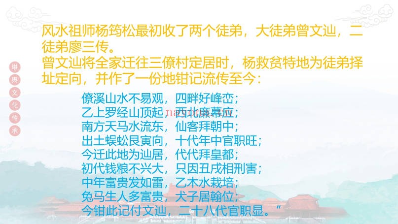 宗佑阳居环境学8集视频 阳宅风水