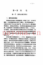 盾构法隧道