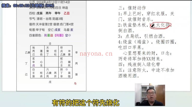 胡潇奇门测算大讲堂22集视频 奇门教程