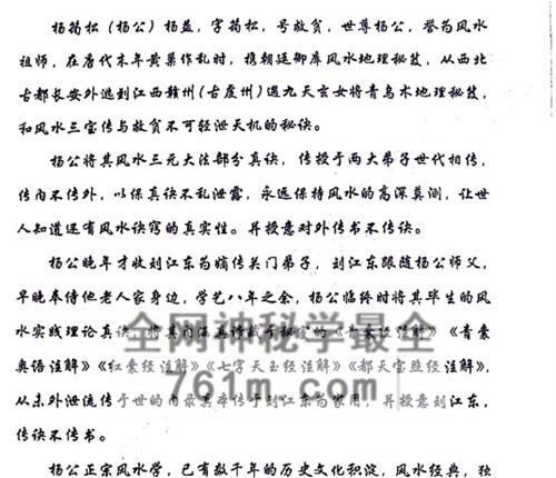 G1777刘江东三元来去水断诀（三元地理来去水真实断诀）PDF电子书55页