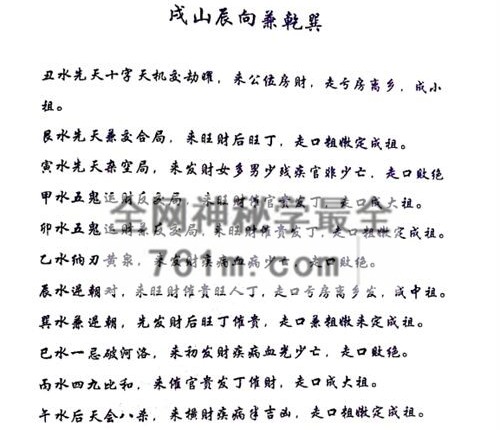 G1777刘江东三元来去水断诀(三元地理来去水真实断诀)PDF电子书55页