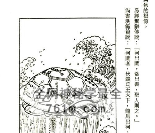 G1776《白话阳宅入门》程灵凡着 PDF电子书190页