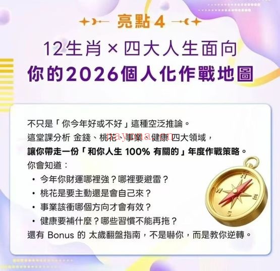 莫子2026年运趋势能量运势人生全方位跳级音频课