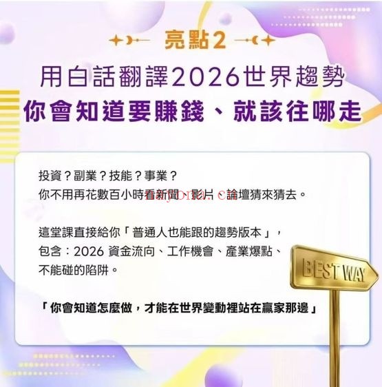 莫子2026年运趋势能量运势人生全方位跳级音频课