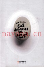 觉醒  在庸碌人生中慢慢苏醒