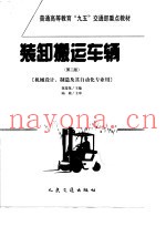 装卸搬运车辆