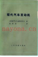 现代汽车发动机