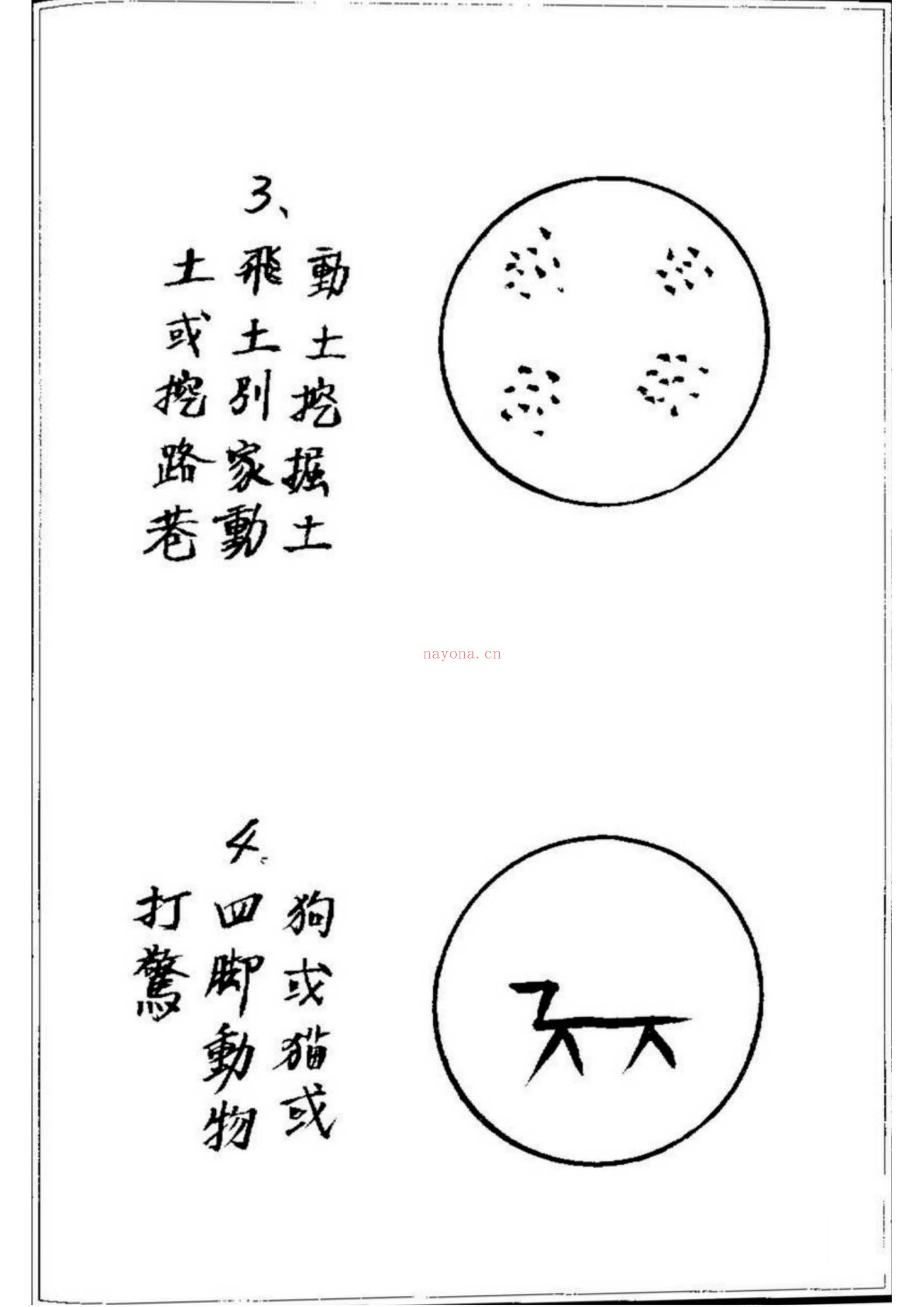 米碗收惊法
