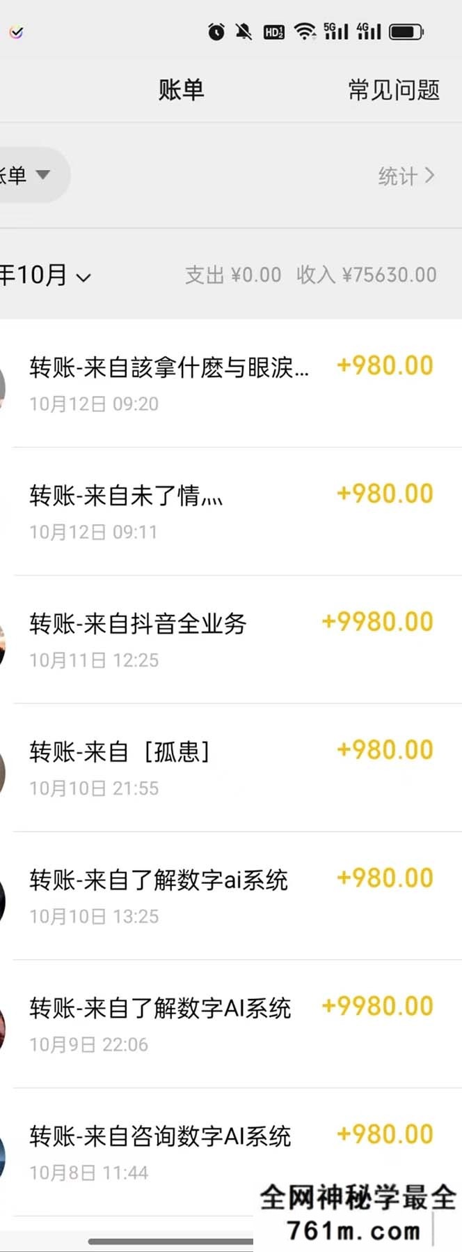 最燃蓝海项目 数字IP孵化 适合各个行业变现 小白也能日入5位数