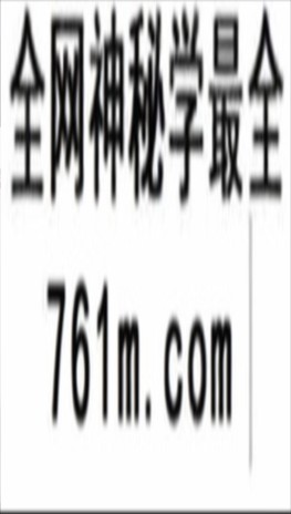 元巳八字基础课 视频60节