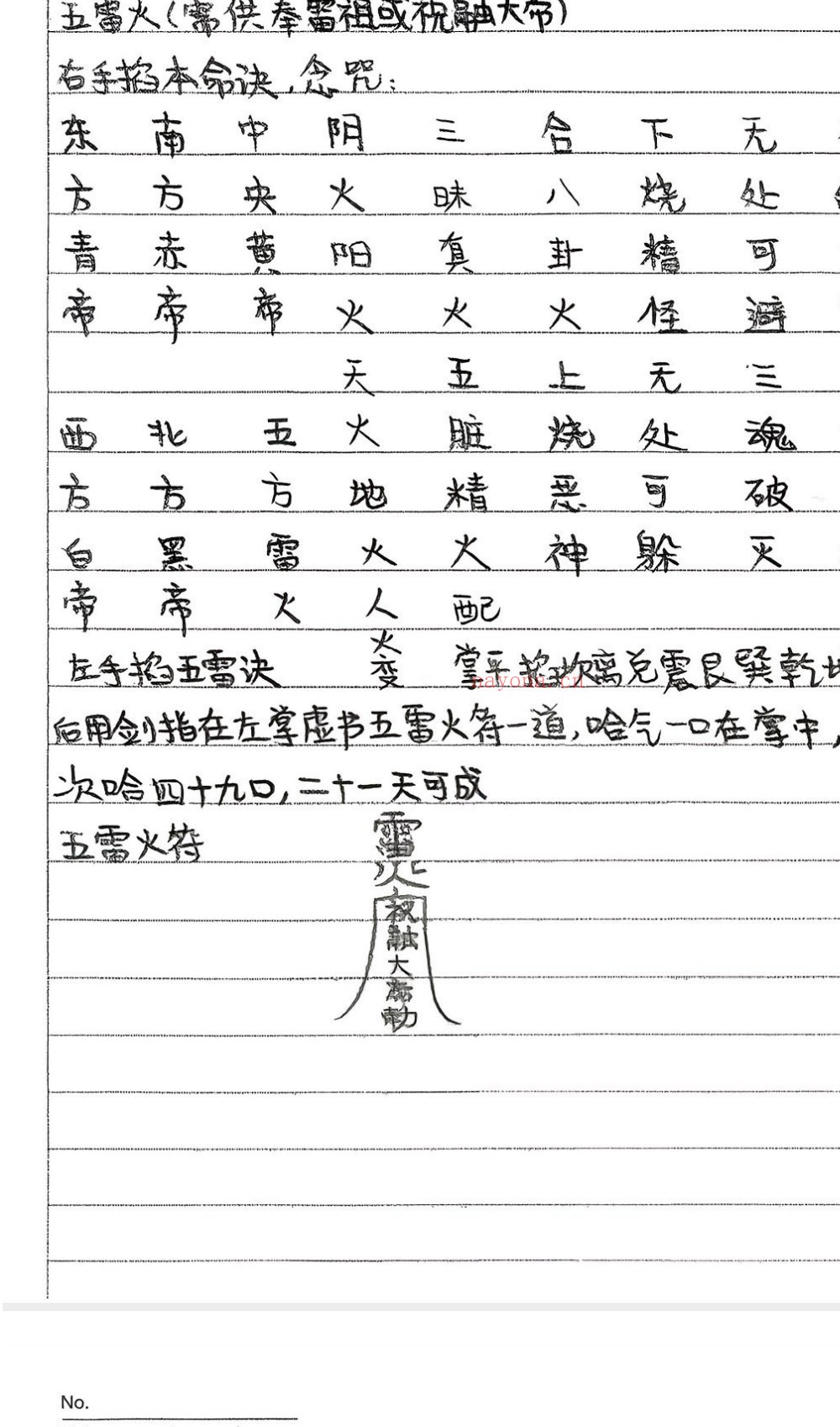 玄平实用法本50页电子版 ：