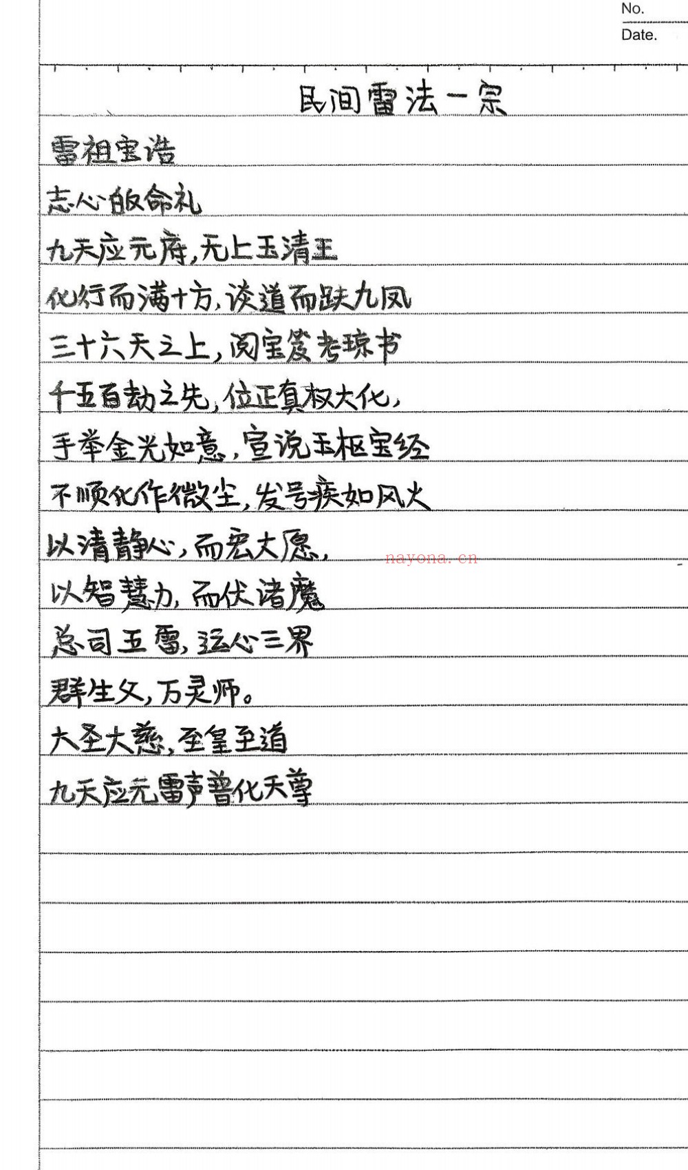 玄平实用法本50页电子版 ：