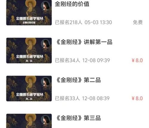 K2336《金刚经完结》2026我眼里的金刚经 音频