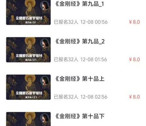 K2336《金刚经完结》2026我眼里的金刚经 音频