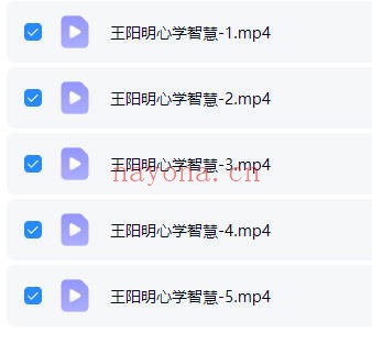 温柯然王阳明心学智慧5集视频 心学教程