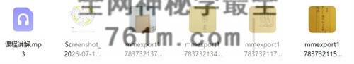 K2335三刚男女快速催桃花秘法-录音