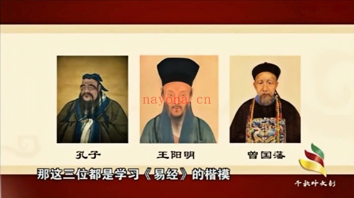 温柯然王阳明心学智慧5集视频 心学教程
