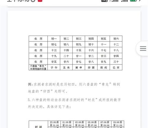 K2334古法术 电子版130页