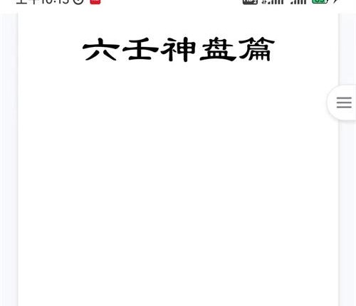 K2334古法术 电子版130页