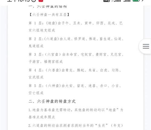 K2334古法术 电子版130页