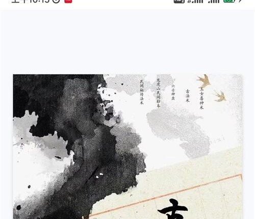 K2334古法术 电子版130页