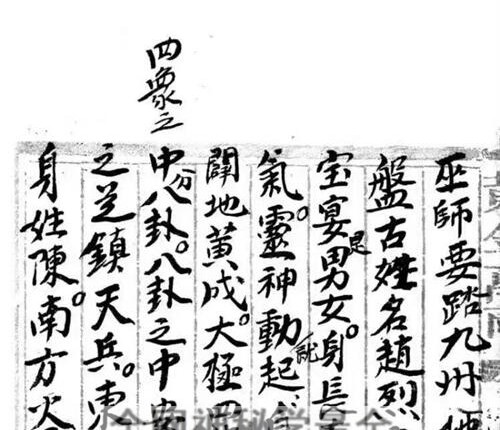 K2333交兵秘法PDF电子书60页