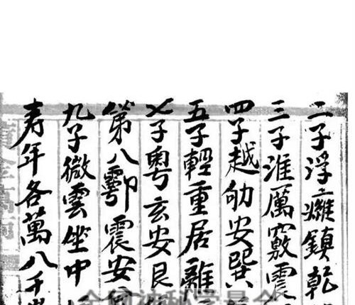 K2333交兵秘法PDF电子书60页