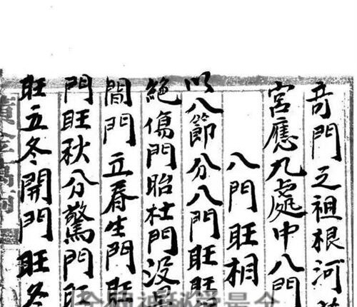 K2333交兵秘法PDF电子书60页