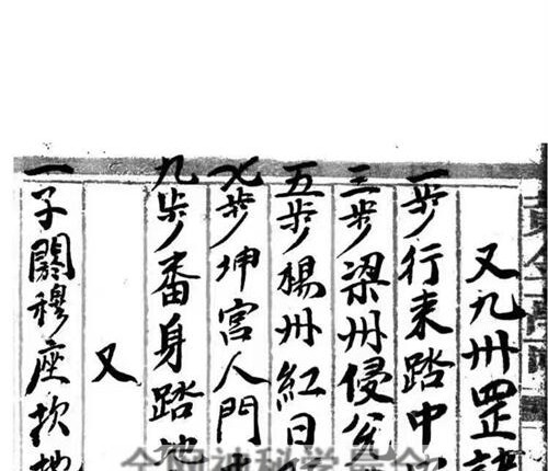K2333交兵秘法PDF电子书60页