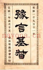 现代潮流中的上帝观