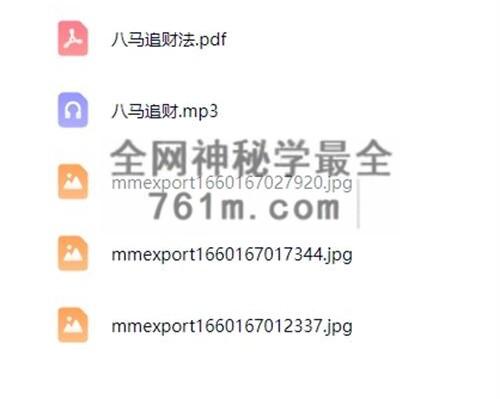 K2328八马追财音频+课件
