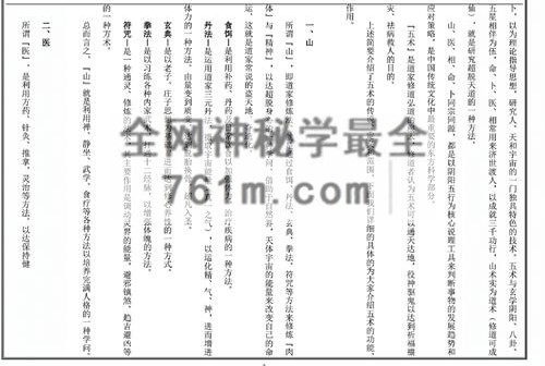 K2329天师符法授课教材PDF电子书电子版115页
