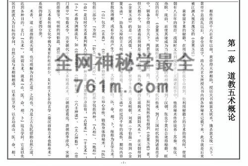 K2329天师符法授课教材PDF电子书电子版115页